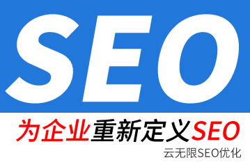 余姚seo公司